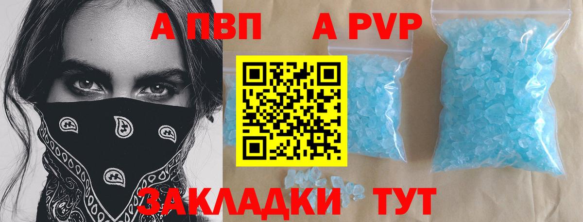 Alpha PVP Соль  А ПВП мука  Брянск  Альфа ПВП  Вход с VPN  Альфа ПВП Crystall 