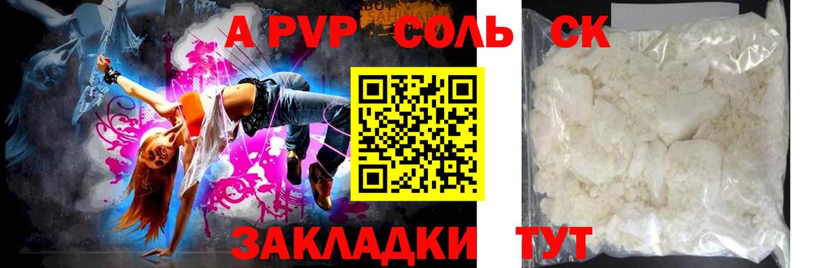 APVP мука Брянск