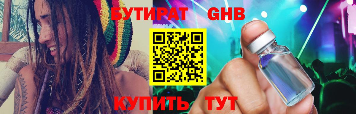 Брянск  Бутират Butirat  Вход с VPN 