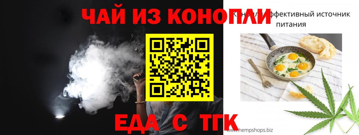 Брянск  Еда ТГК марихуана  Вход с VPN 