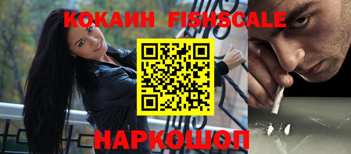 COCAIN  Кокаин Колумбийский  Вход с VPN  Брянск 