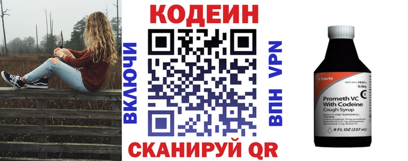 Кодеин напиток Lean (лин)  Брянск 