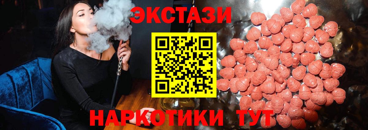 ЭКСТАЗИ  Вход с VPN  Брянск  магазин  наркотиков  Экстази Cube  Экстази ешки 