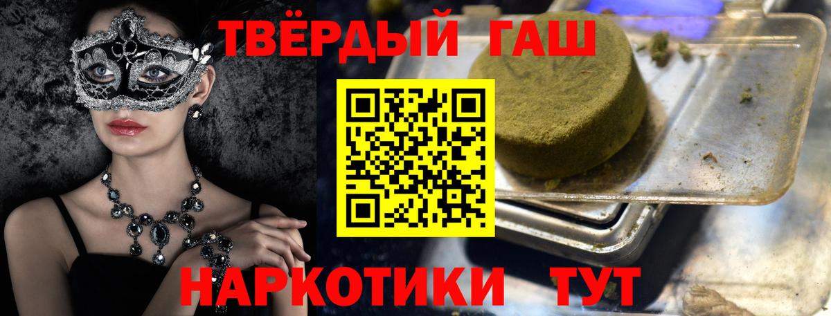 Гашиш убойный Брянск
