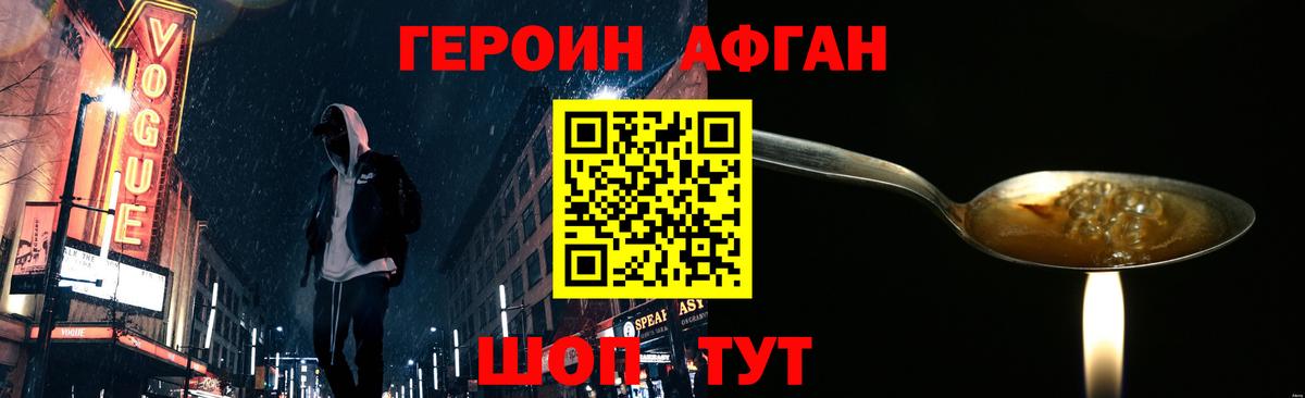 Брянск  Героин Heroin  Вход с VPN 
