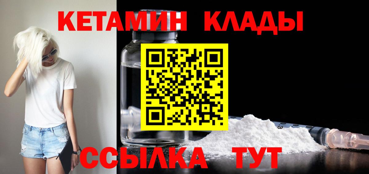 КЕТАМИН ketamine  Вход с VPN  shop официальный сайт  Брянск 