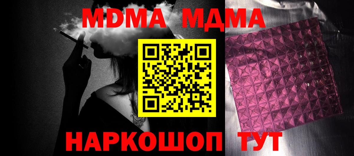 Брянск  MDMA  Вход с VPN  MDMA кристаллы  МДМА кристаллы 