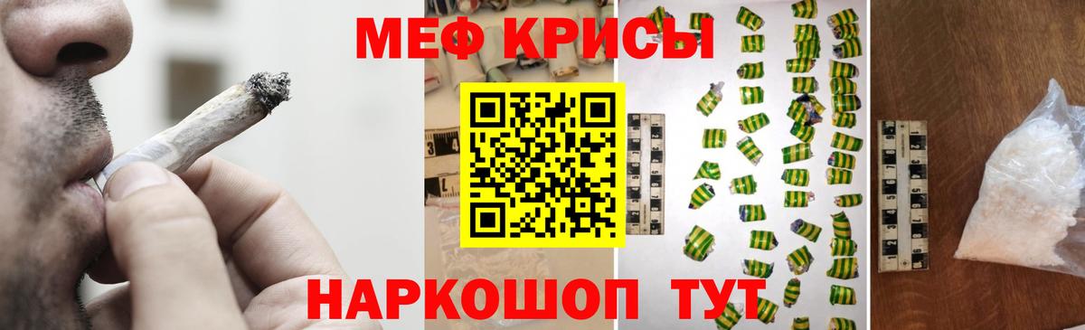 Меф мяу мяу кристаллы Брянск