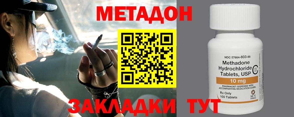 МЕГА сайт  Вход с VPN  Брянск  Метадон мёд  Метадон VHQ 