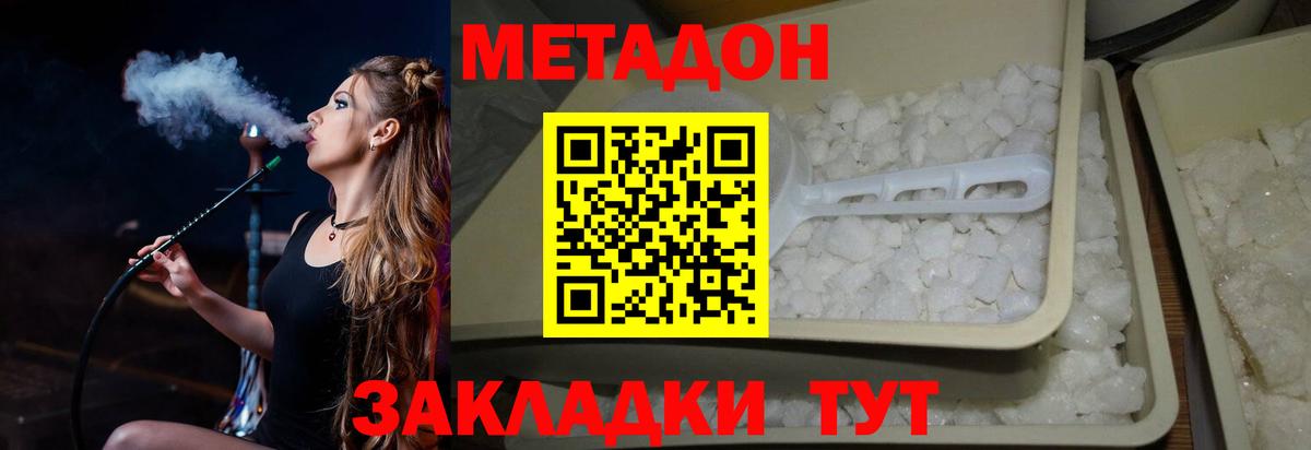 МЕТАДОН мёд Брянск