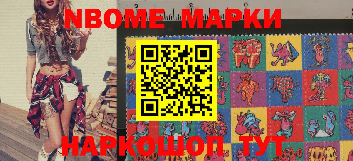 Марки N-bome  Вход с VPN  Марки NBOMe 1,5мг  Брянск  Марки NBOMe 1,5мг 