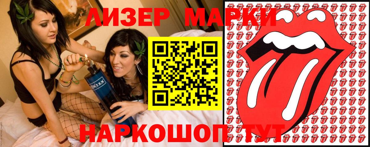 Марки N-bome 1500мкг Брянск