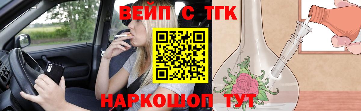 Брянск  Дистиллят ТГК жижа  Вход с VPN 