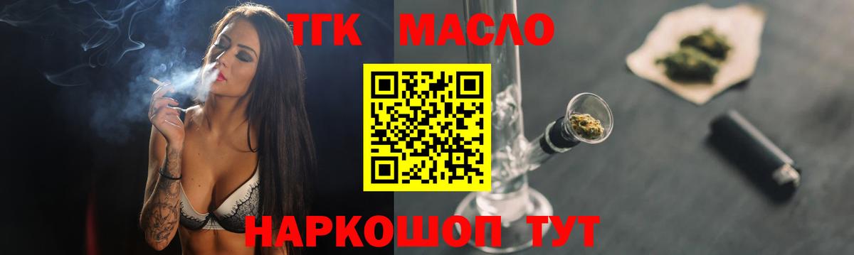 ТГК концентрат Брянск